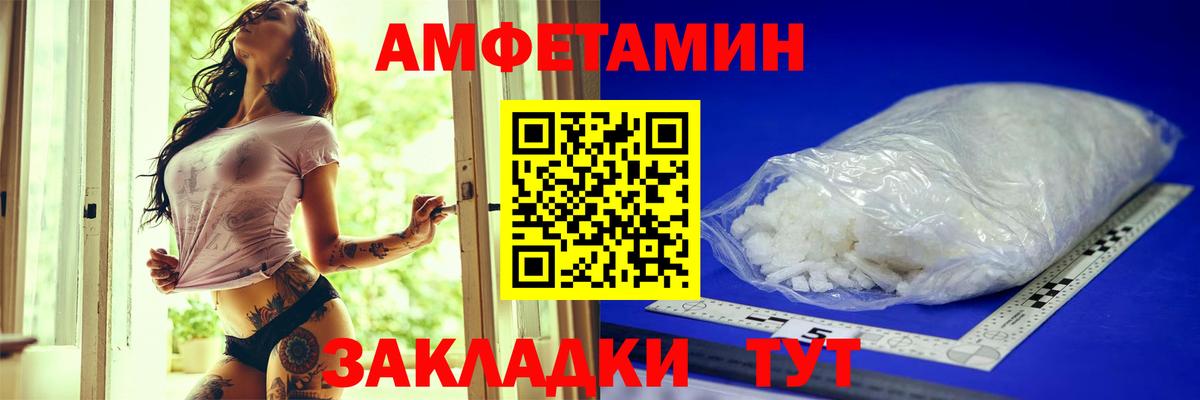 Amphetamine 98% Бирск