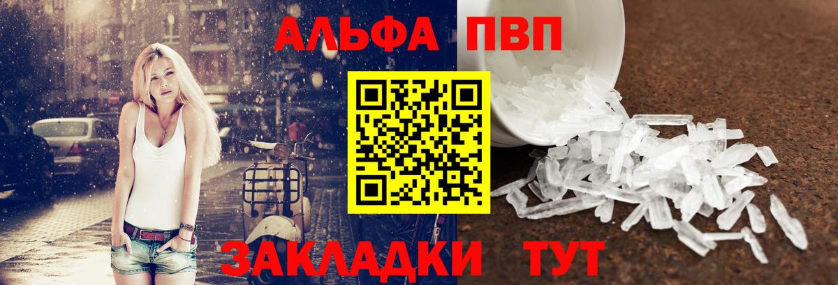 APVP мука Бирск