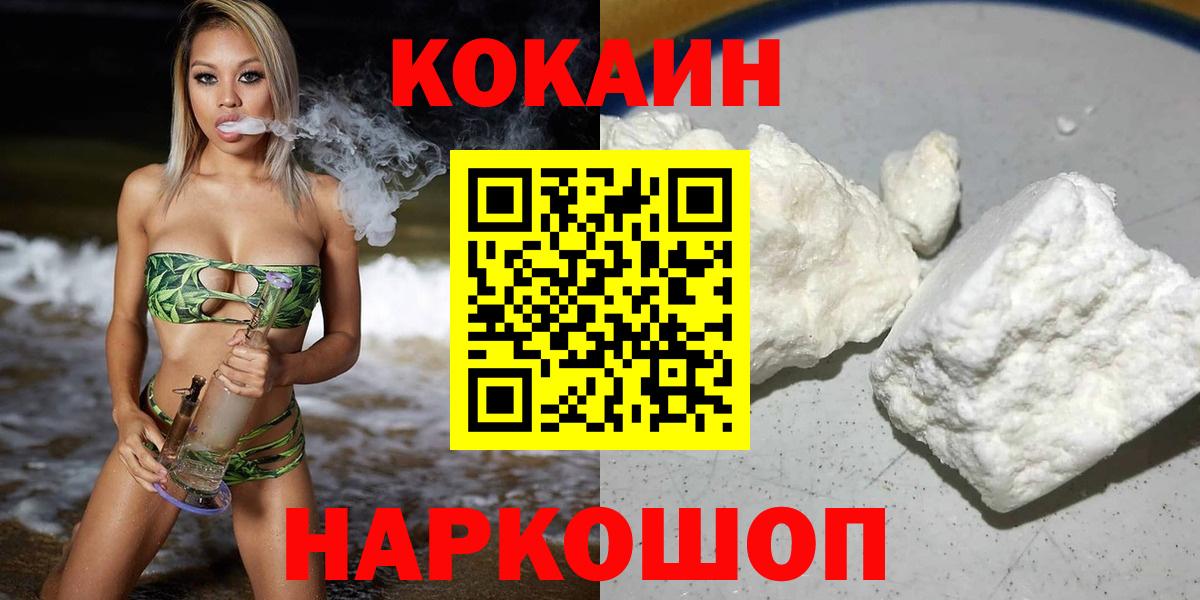 КОКАИН 98%  COCAIN 98%  Вход с VPN  Бирск 