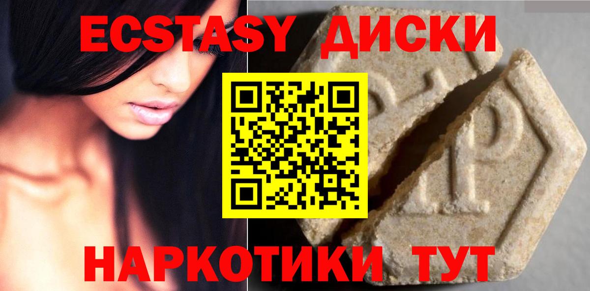 ЭКСТАЗИ 300 mg Бирск