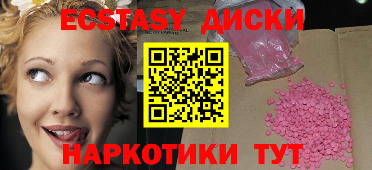 Ecstasy  ЭКСТАЗИ TESLA  MEGA tor  Ecstasy 250 мг  Бирск  Вход с VPN 