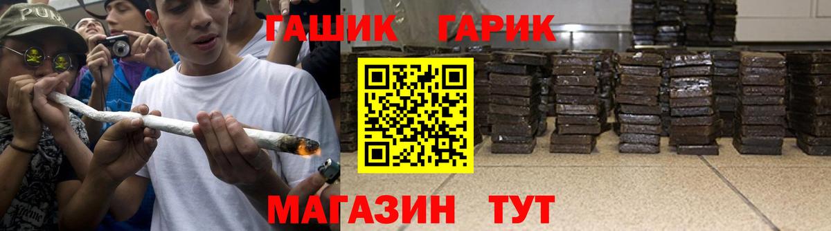 Гашиш Premium Бирск
