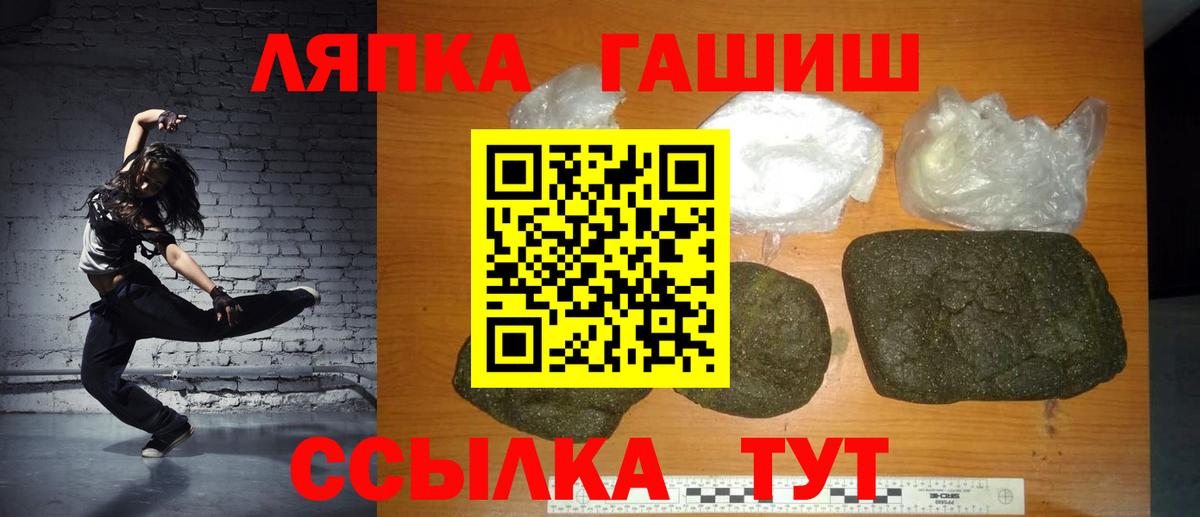 ГАШИШ Cannabis  ГАШИШ  Бирск  Вход с VPN  ГАШ гарик 
