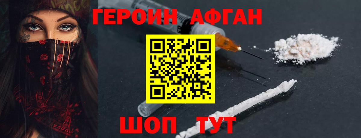 Бирск  Героин хмурый  Героин  Вход с VPN 