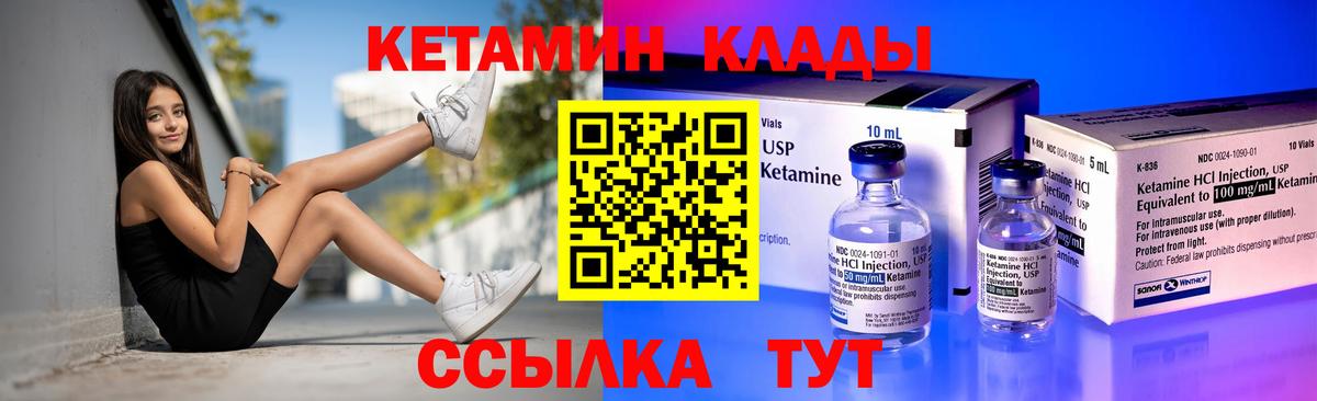 КЕТАМИН ketamine Бирск