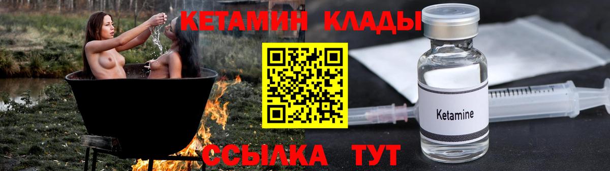 Бирск  Кетамин VHQ  Кетамин ketamine  ссылка на мегу зеркало  Вход с VPN 