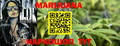 сатива Гусиноозёрск