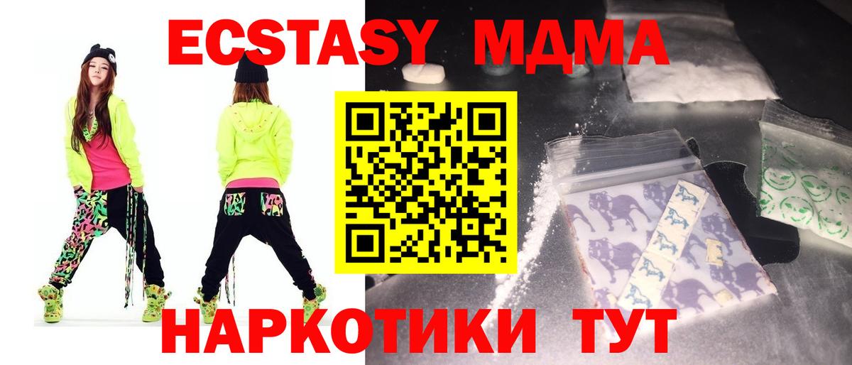 Бирск  MDMA crystal  МДМА кристаллы  Вход с VPN 