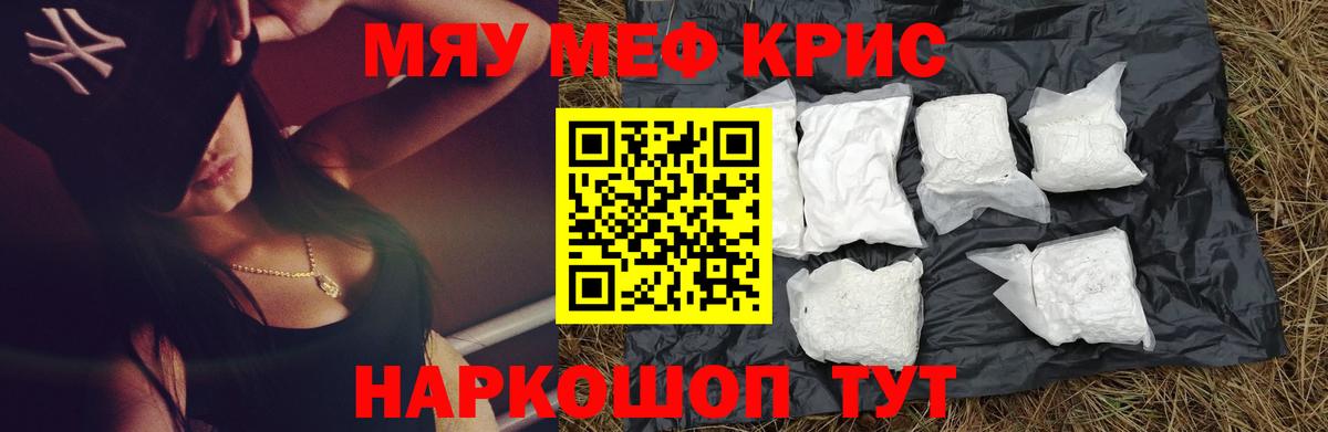 Меф VHQ  Мефедрон мяу мяу  Бирск  Мефедрон  Вход с VPN 