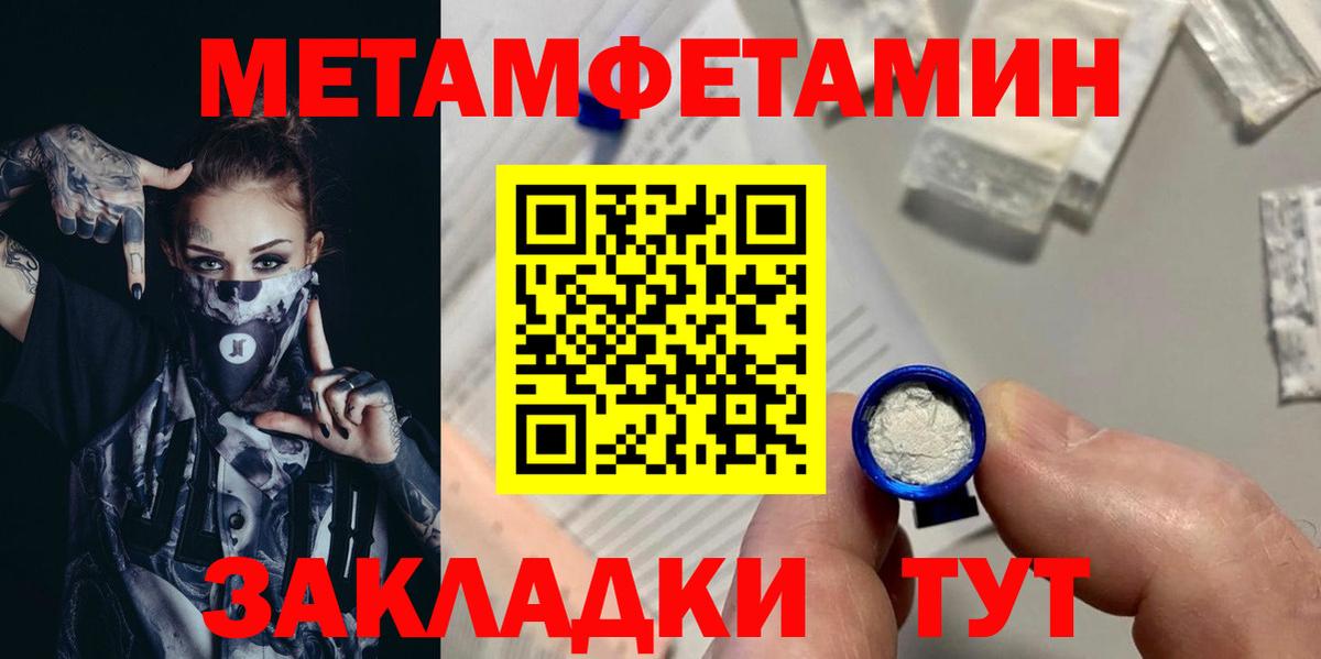 Бирск  МЕТАМФЕТАМИН пудра  Вход с VPN  МЕТАМФЕТАМИН пудра 