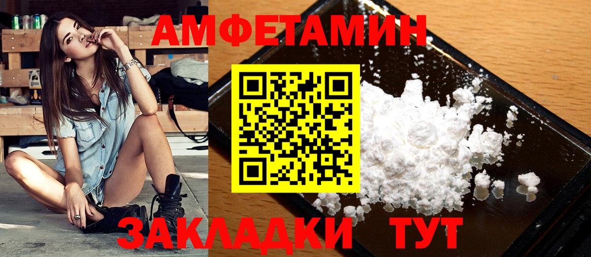 Метамфетамин пудра Бирск
