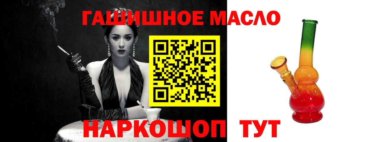 Бирск  Дистиллят ТГК THC oil  Вход с VPN  Дистиллят ТГК жижа 