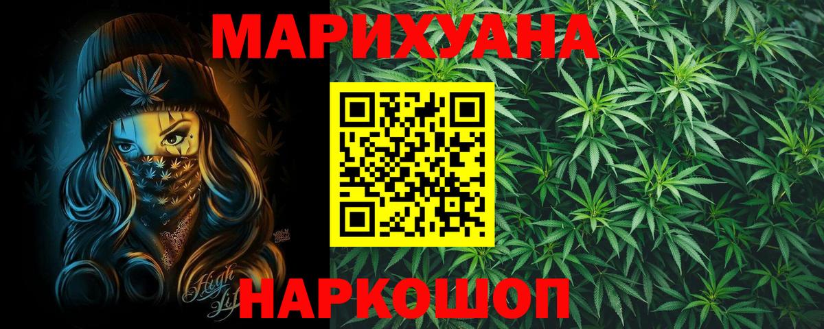 Бирск  Бошки Шишки конопля  Бошки Шишки THC 21%  Каннабис план  Вход с VPN  Каннабис Ganja 
